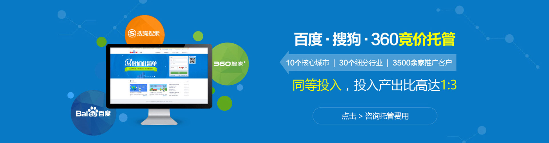 三都百度如何推广